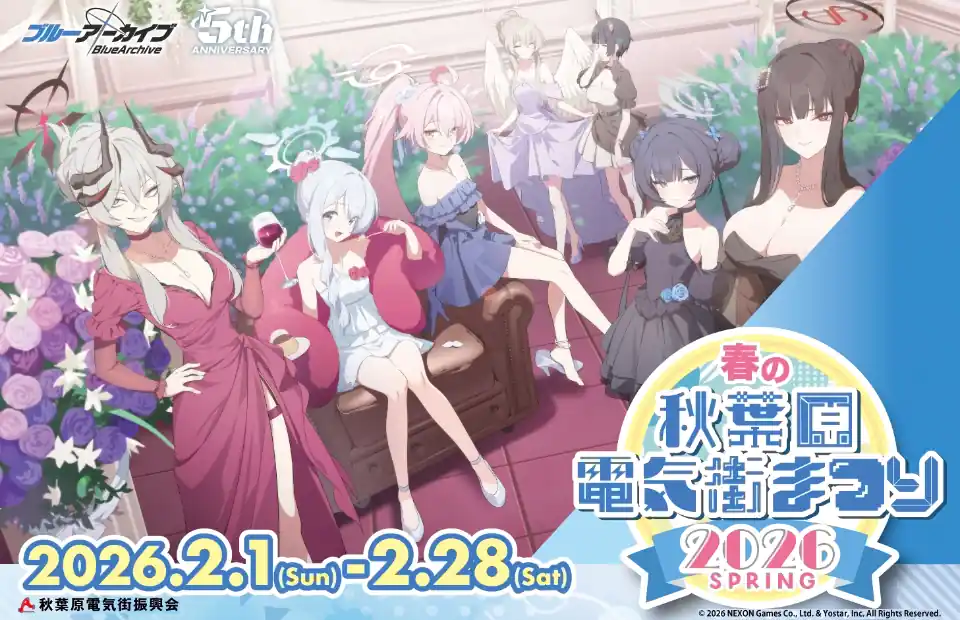 春の秋葉原電気街まつり 2026 Akihabara Electric Town Festival spring 2026