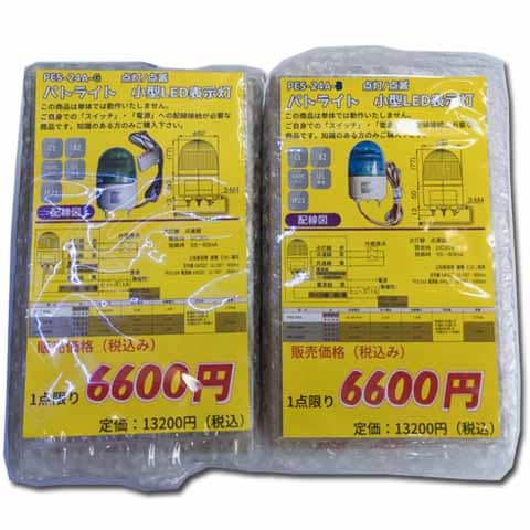 PATLITE PES-24A 青-緑 特価品