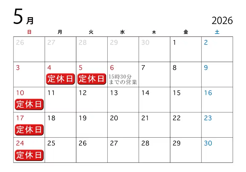 営業日カレンダー