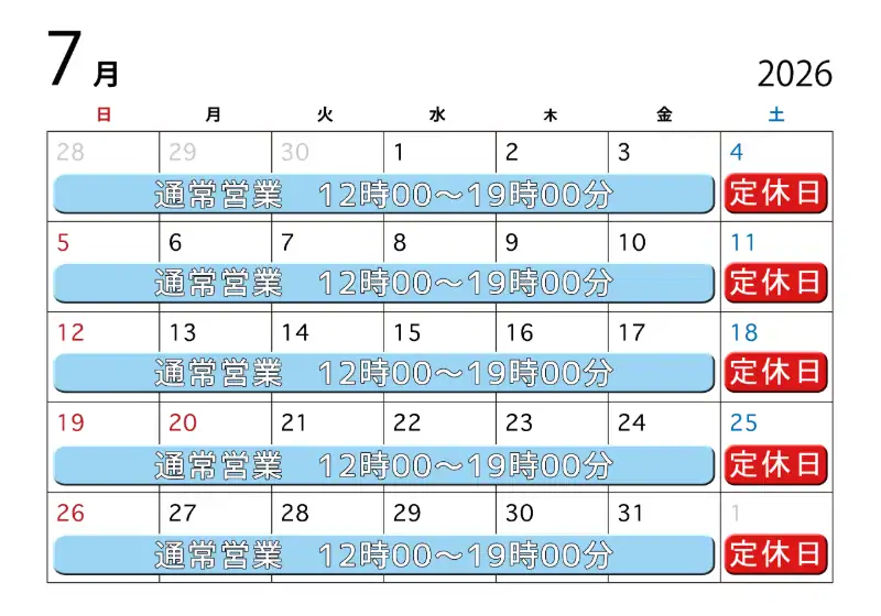 営業日カレンダー