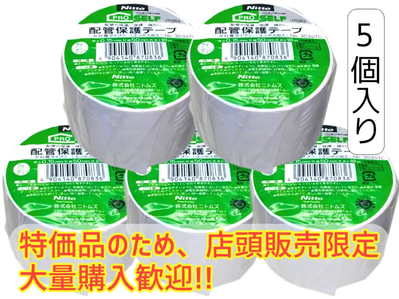 Nitto-No303STC-Pipe-Prot-Tape