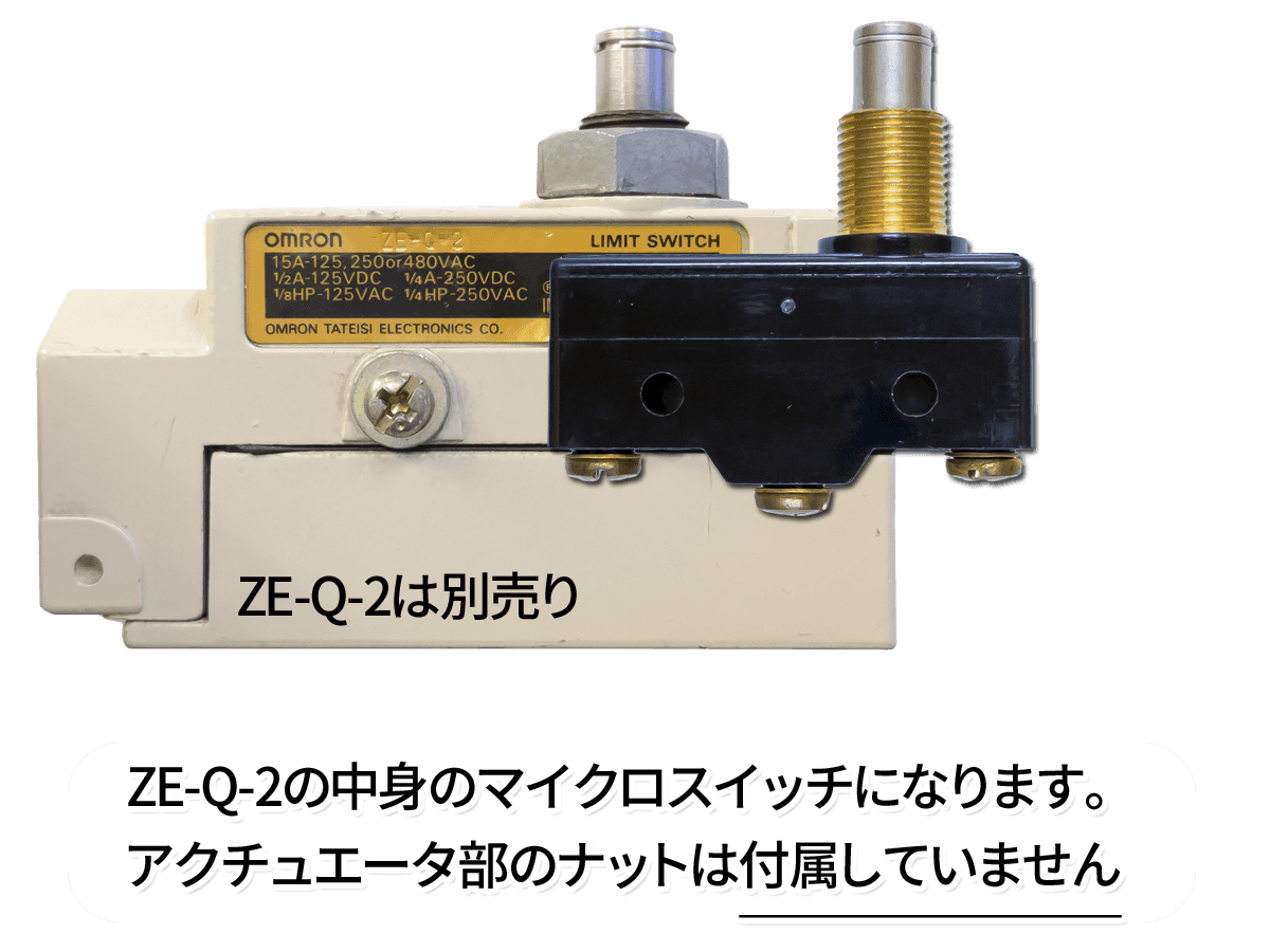 Z-15GQ-B6E（ZE-Q-2の交換用） | ナカデ電気商会 | 秋葉原で電気部品