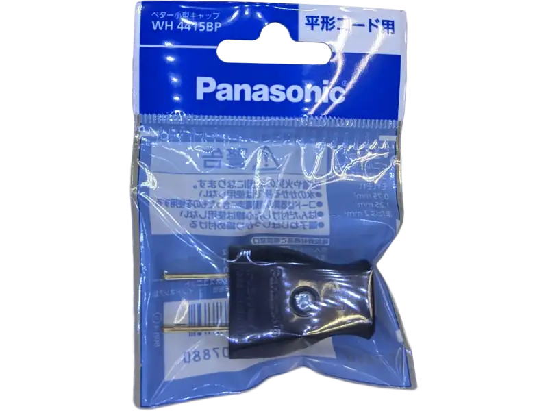 WH4415BP ベター小型キャップ 黒 コンセントプラグ パッケージ入り