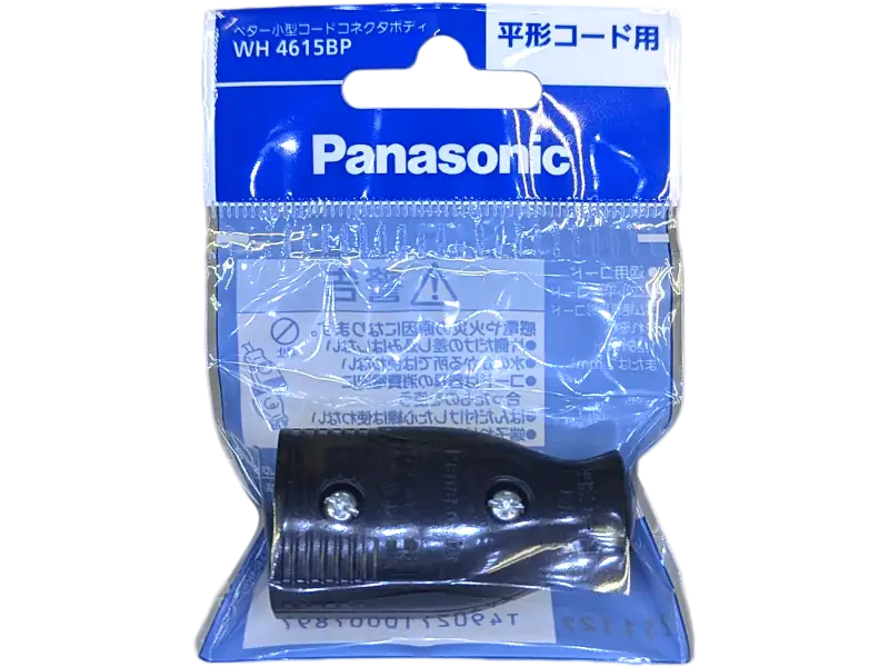 WH4615BP ベター小型コードコネクタボディ(ブラック)パッケージ入り